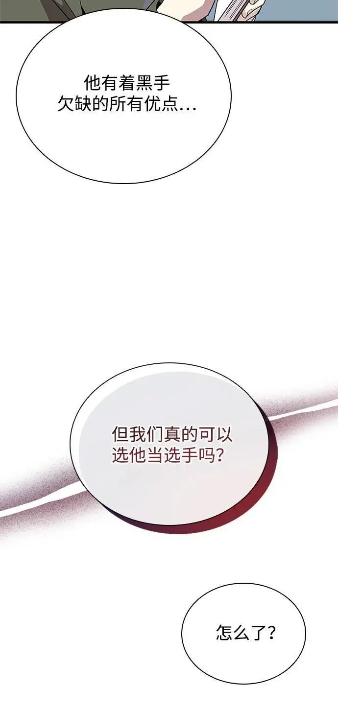 第126话 第44页