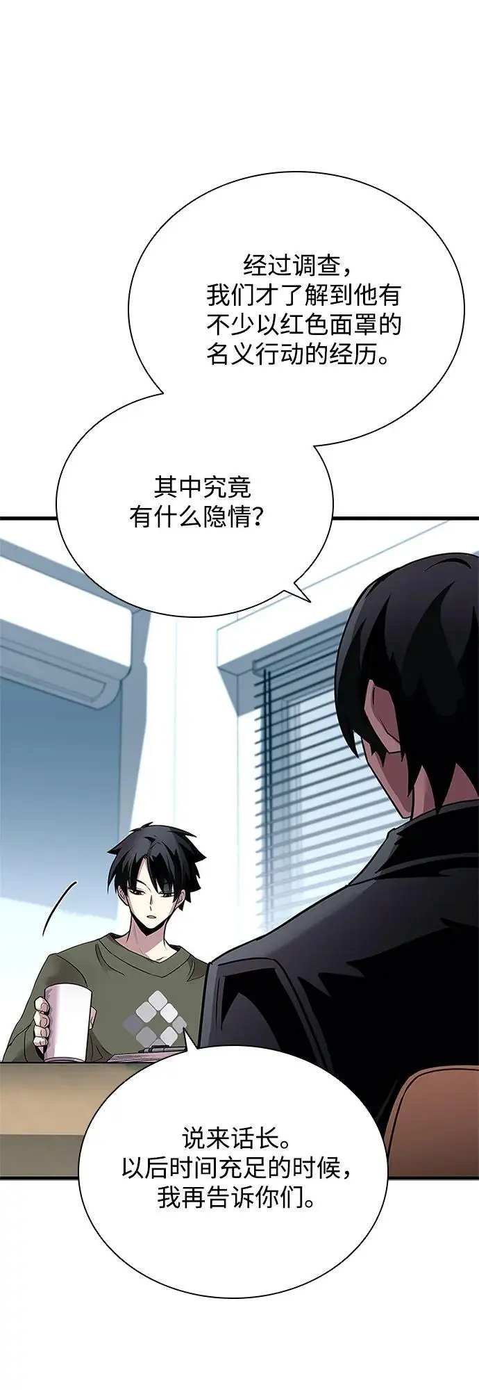 第126话 第51页