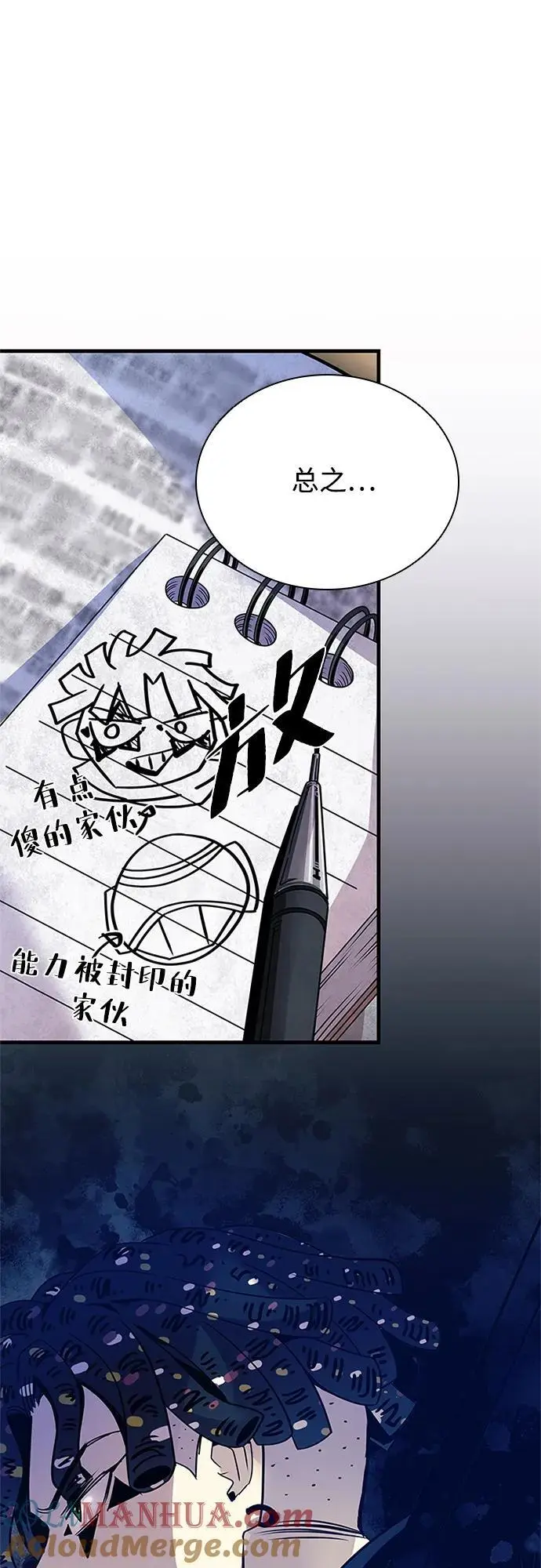 第126话 第52页