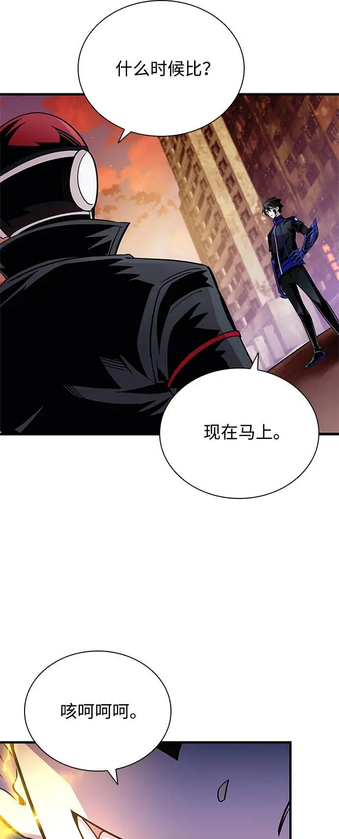 第126话 第66页