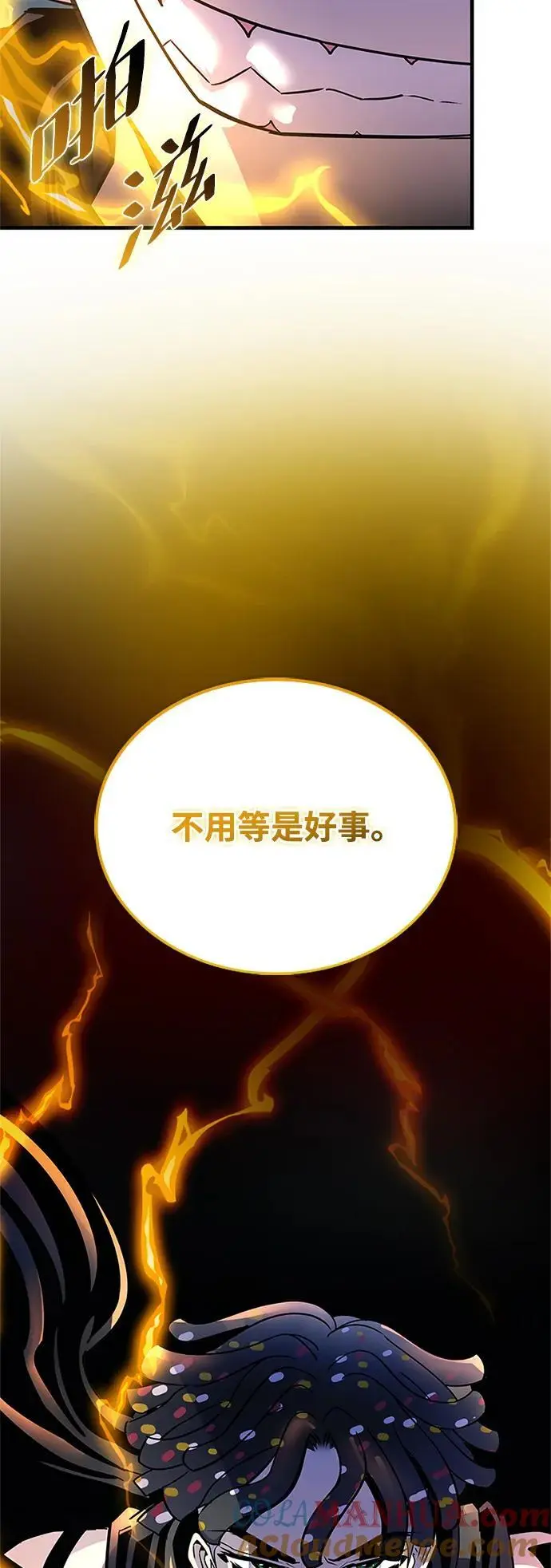 第126话 第67页