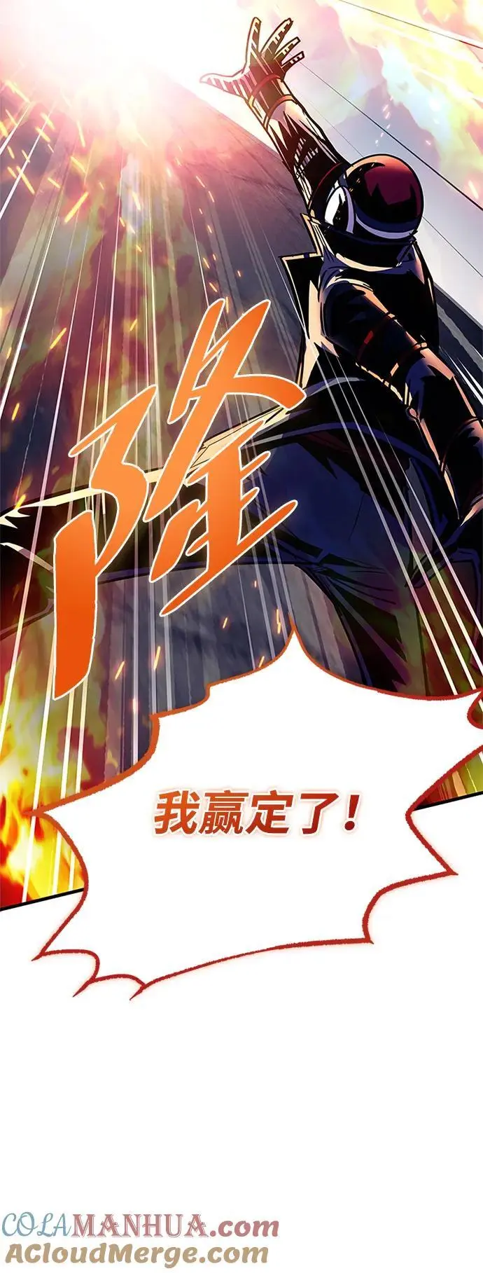 第126话 第79页