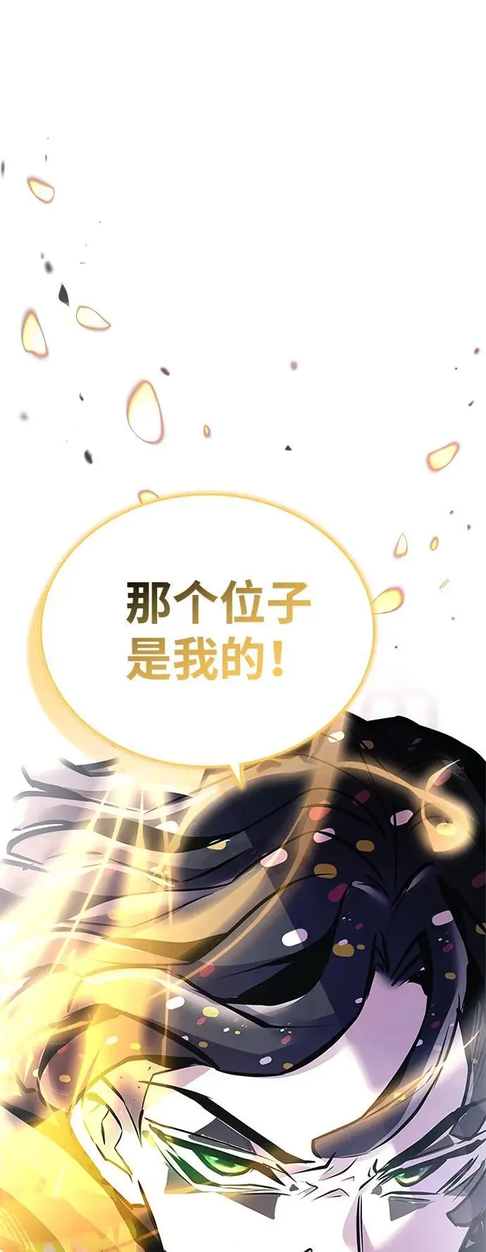 第126话 第83页