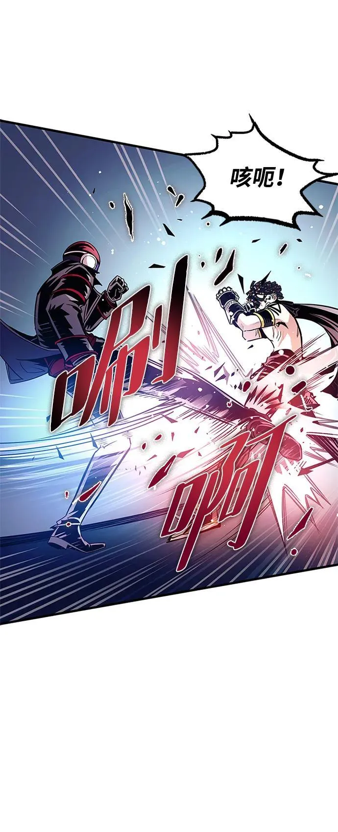 第127话 第8页