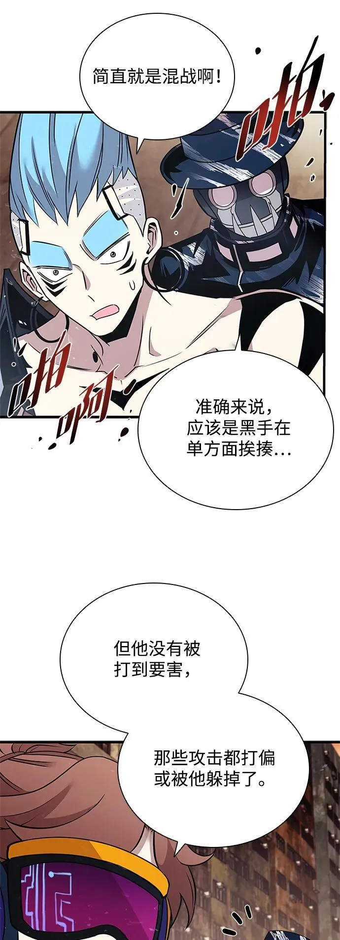 第127话 第9页