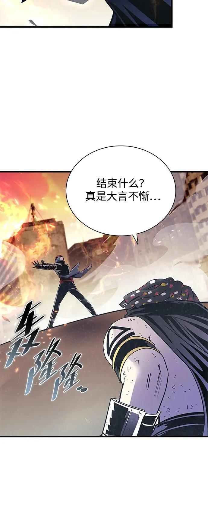 第127话 第20页