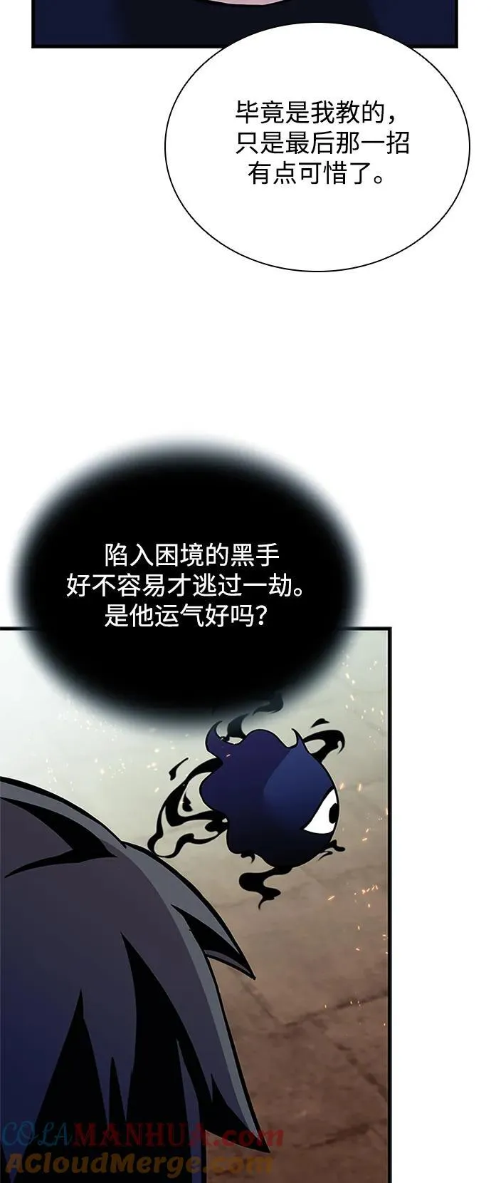 第127话 第25页