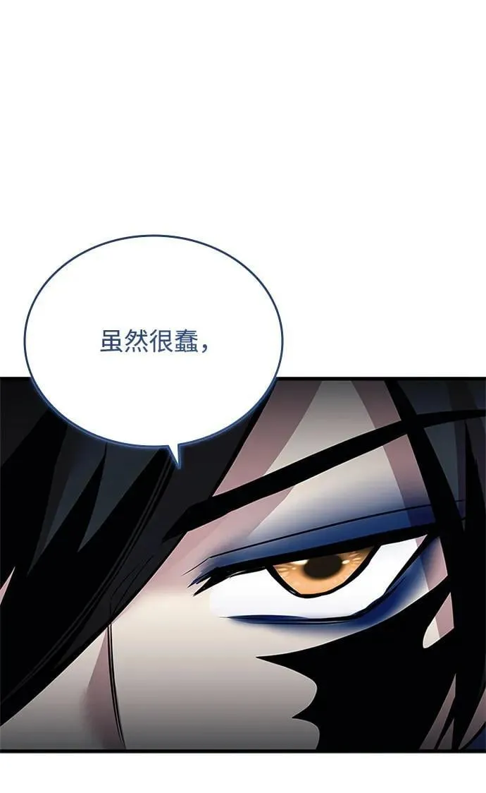 第127话 第30页