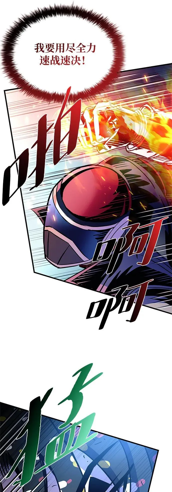 第127话 第38页