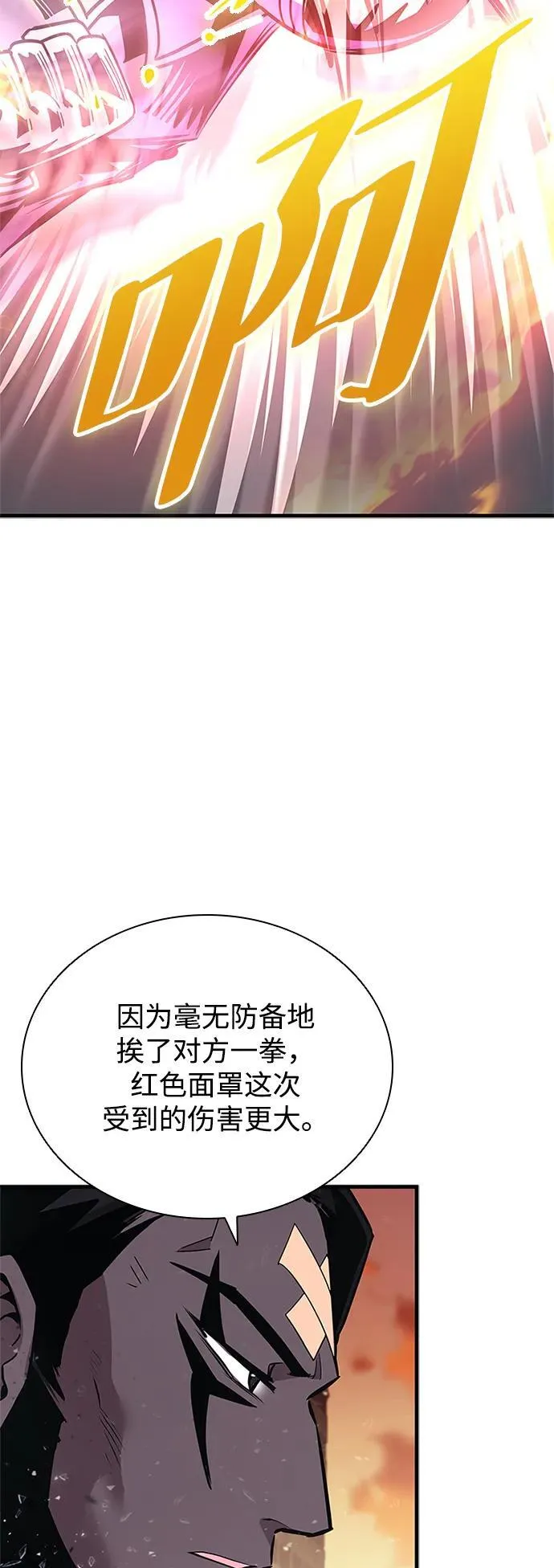 第127话 第42页