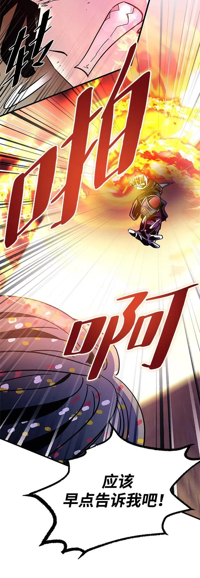 第127话 第47页