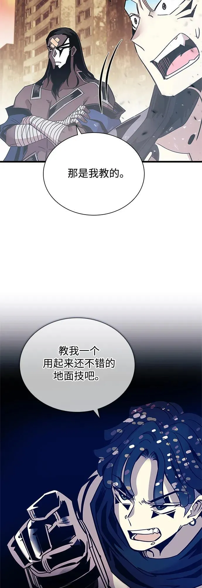 第127话 第53页