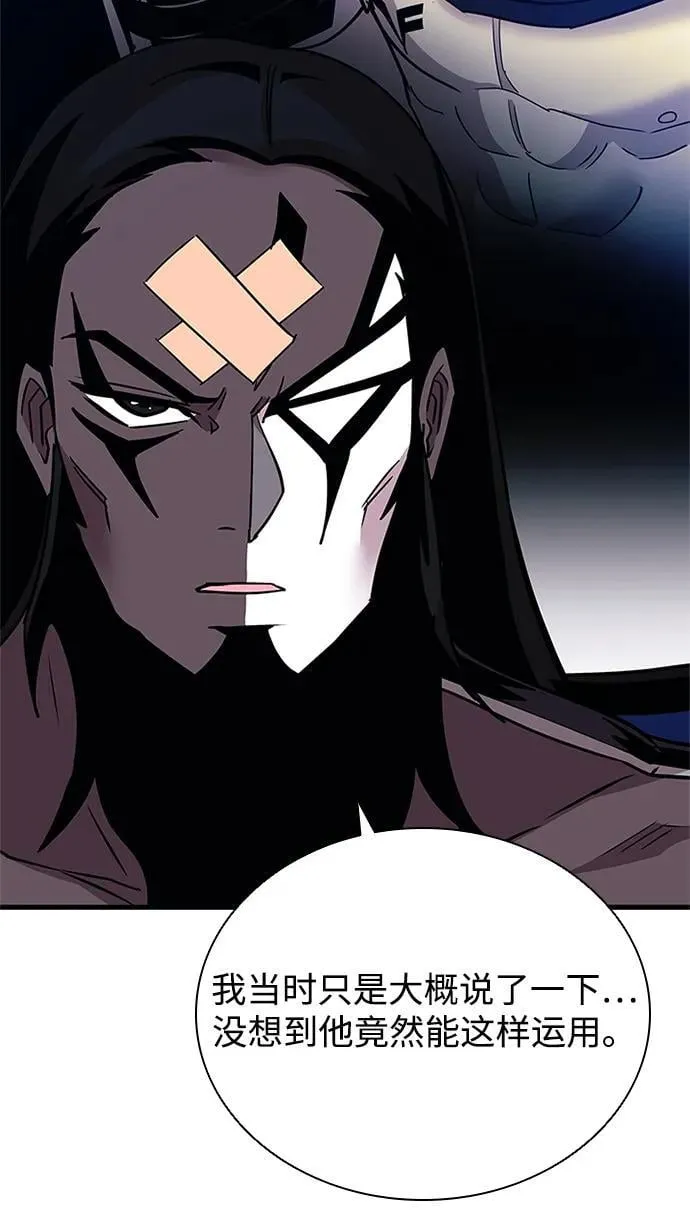 第127话 第54页