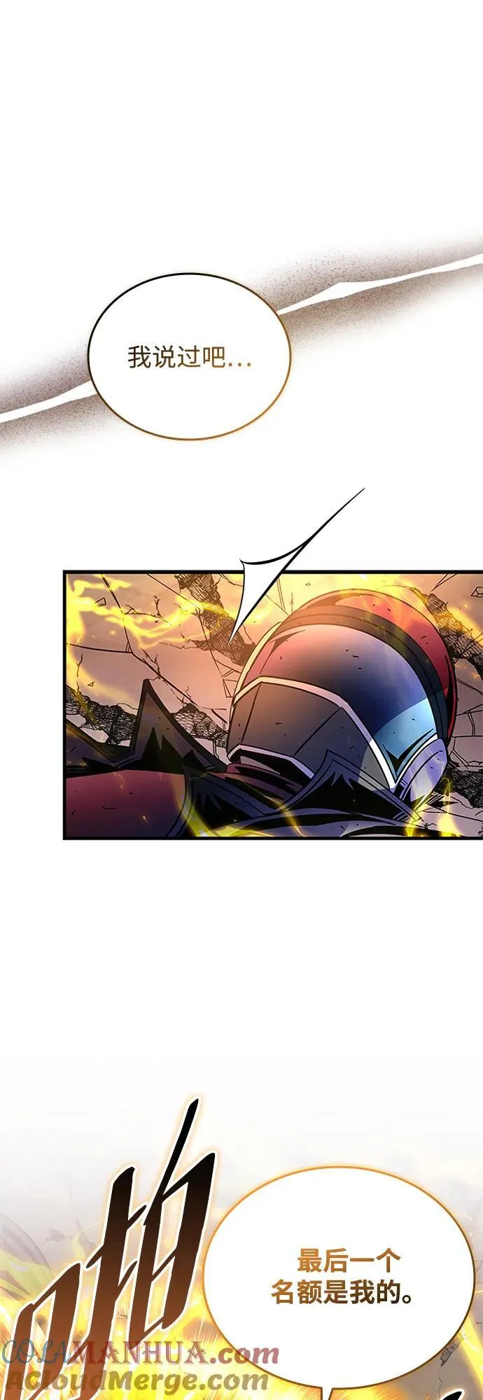 第127话 第55页
