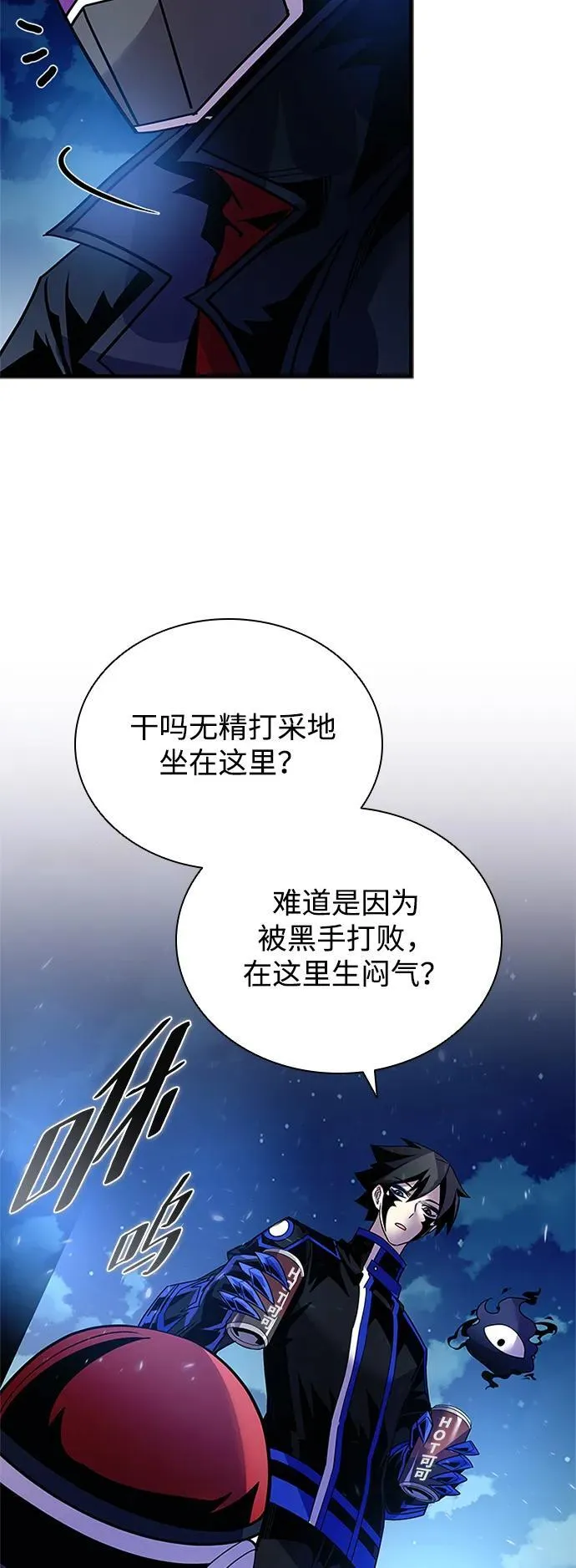 第127话 第66页