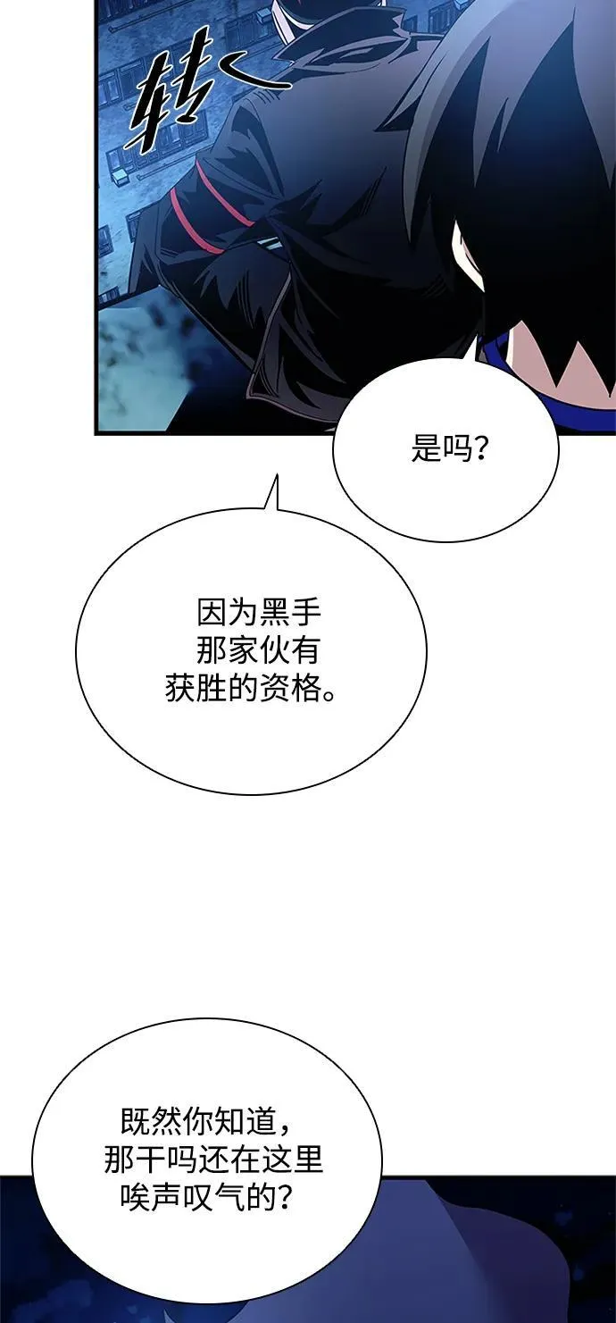 第127话 第68页