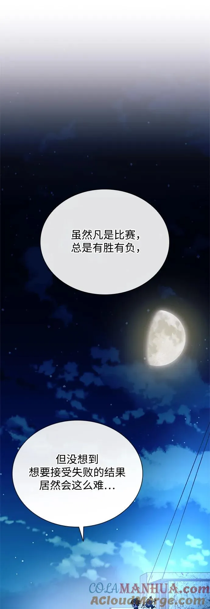 第127话 第70页