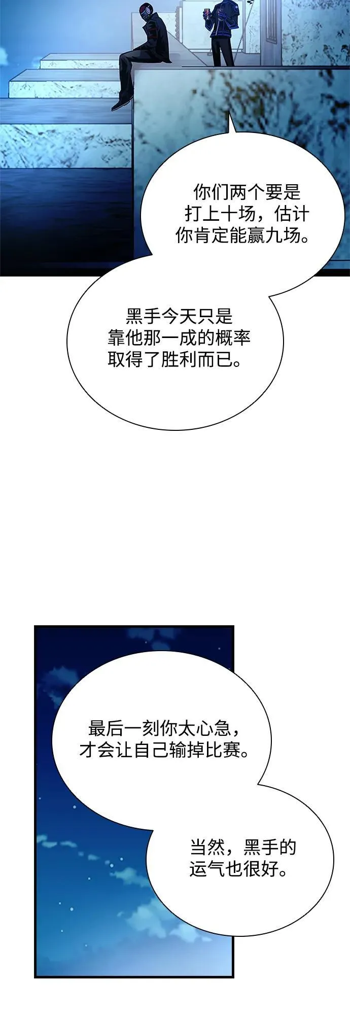 第127话 第71页