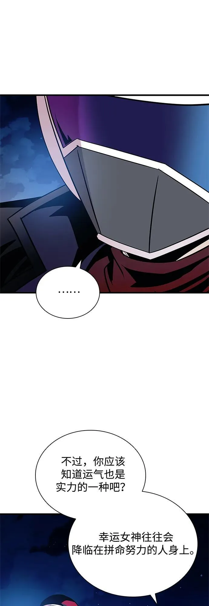 第127话 第72页