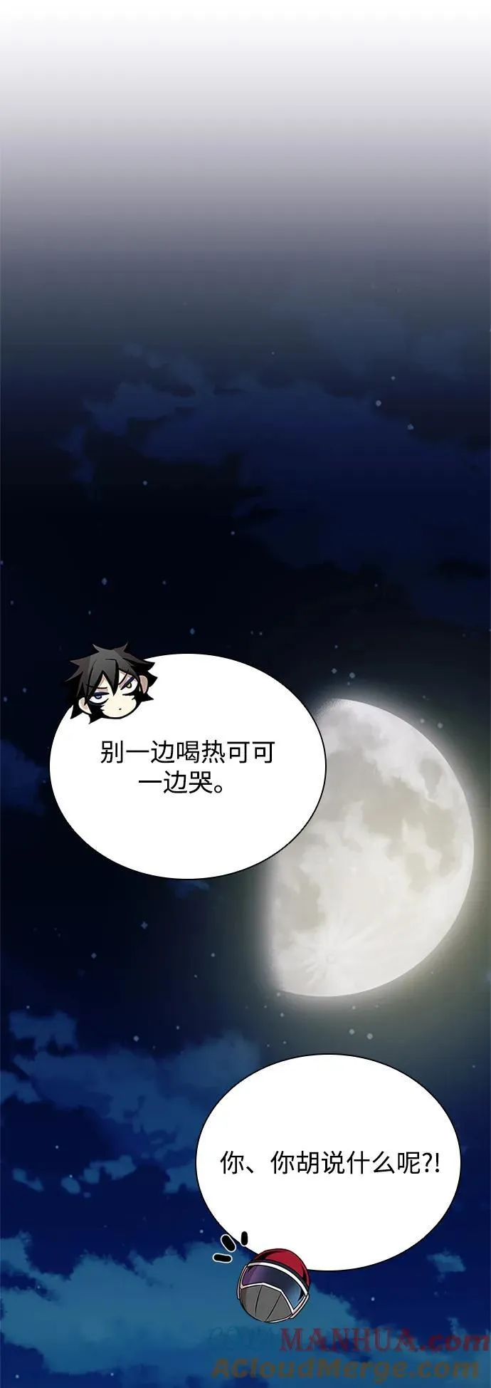 第127话 第76页