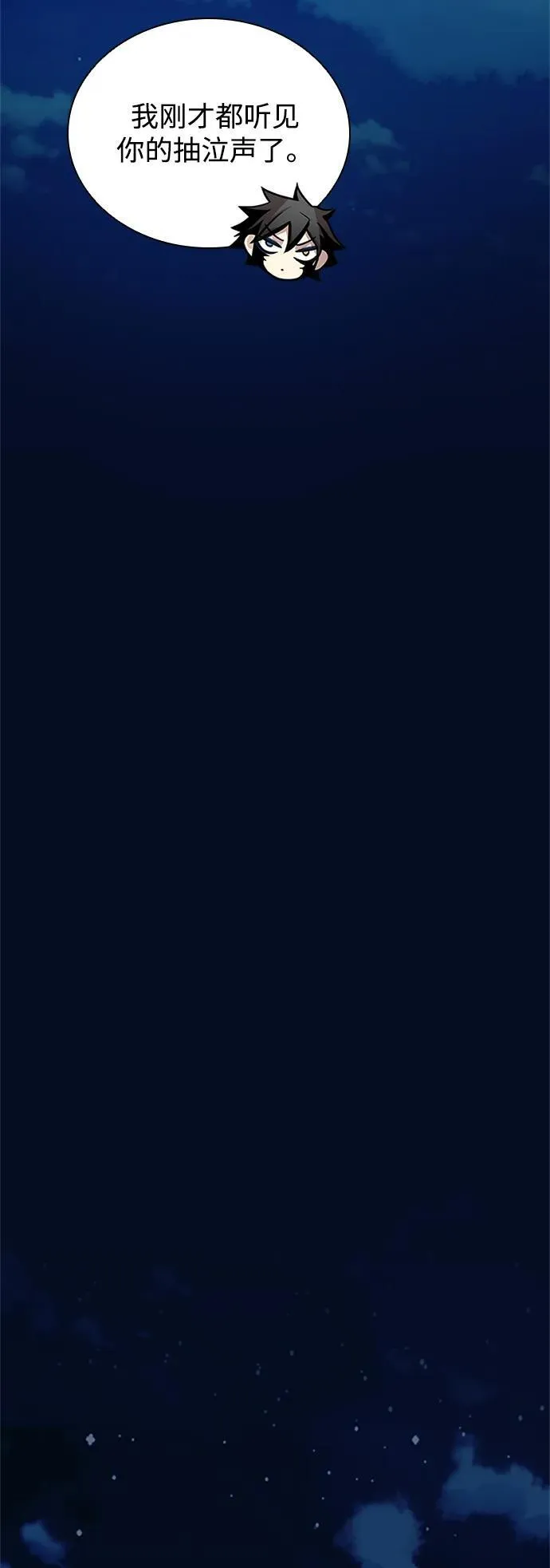 第127话 第77页