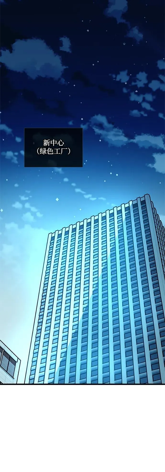 第127话 第78页