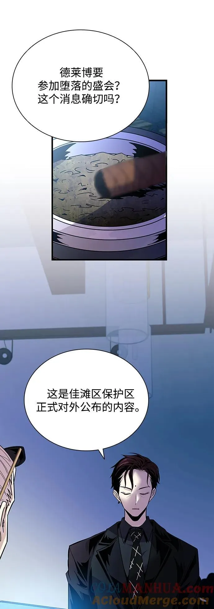 第127话 第79页