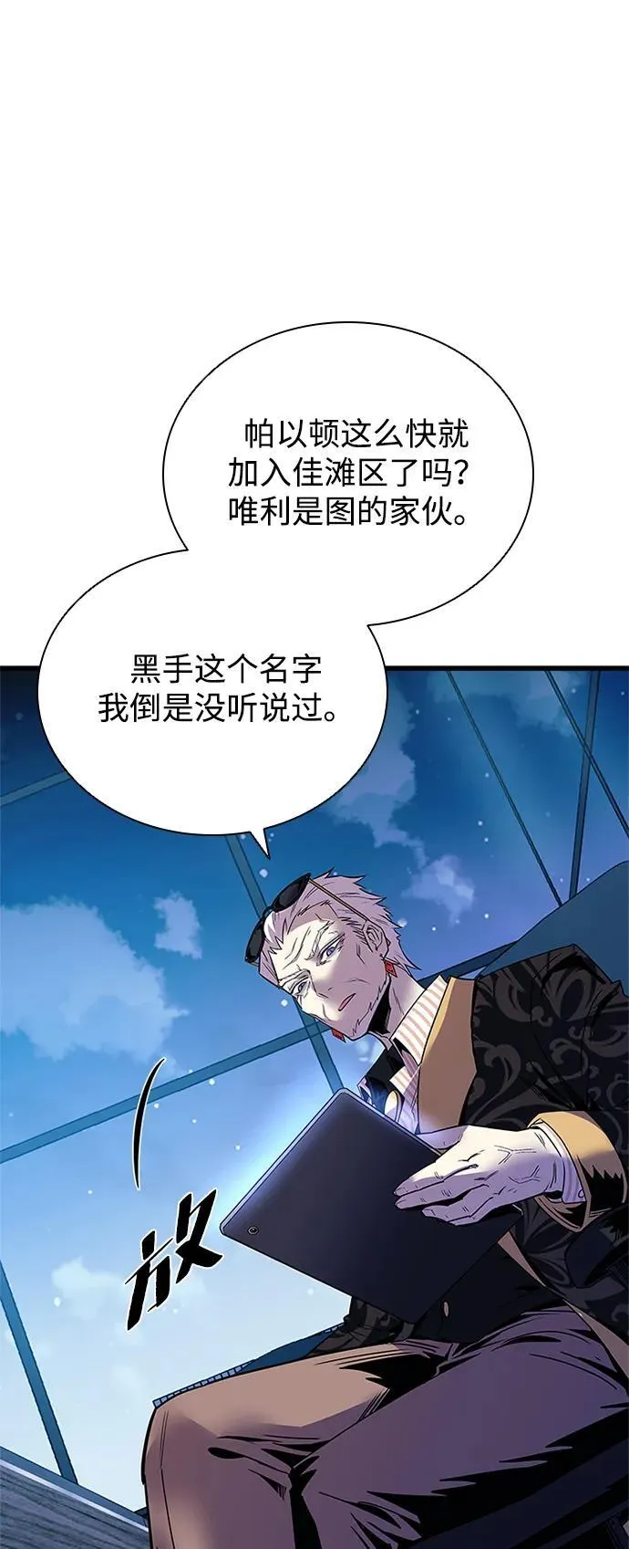 第127话 第81页