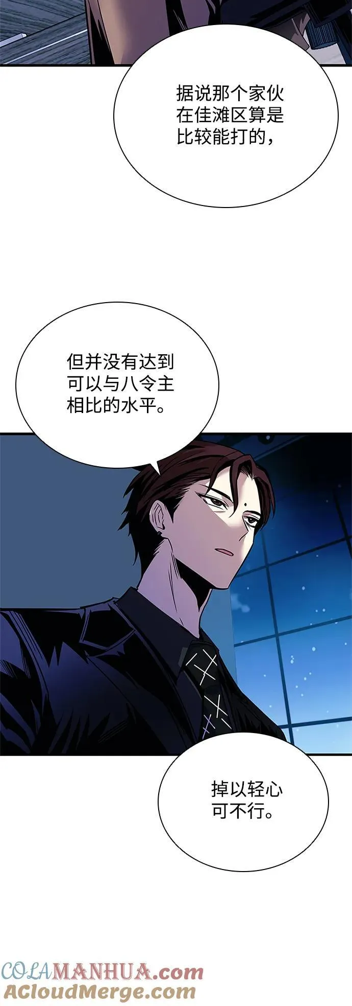 第127话 第82页