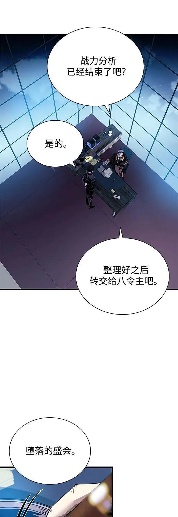 第127话 第83页