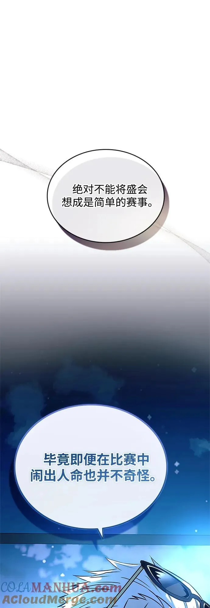 第127话 第85页