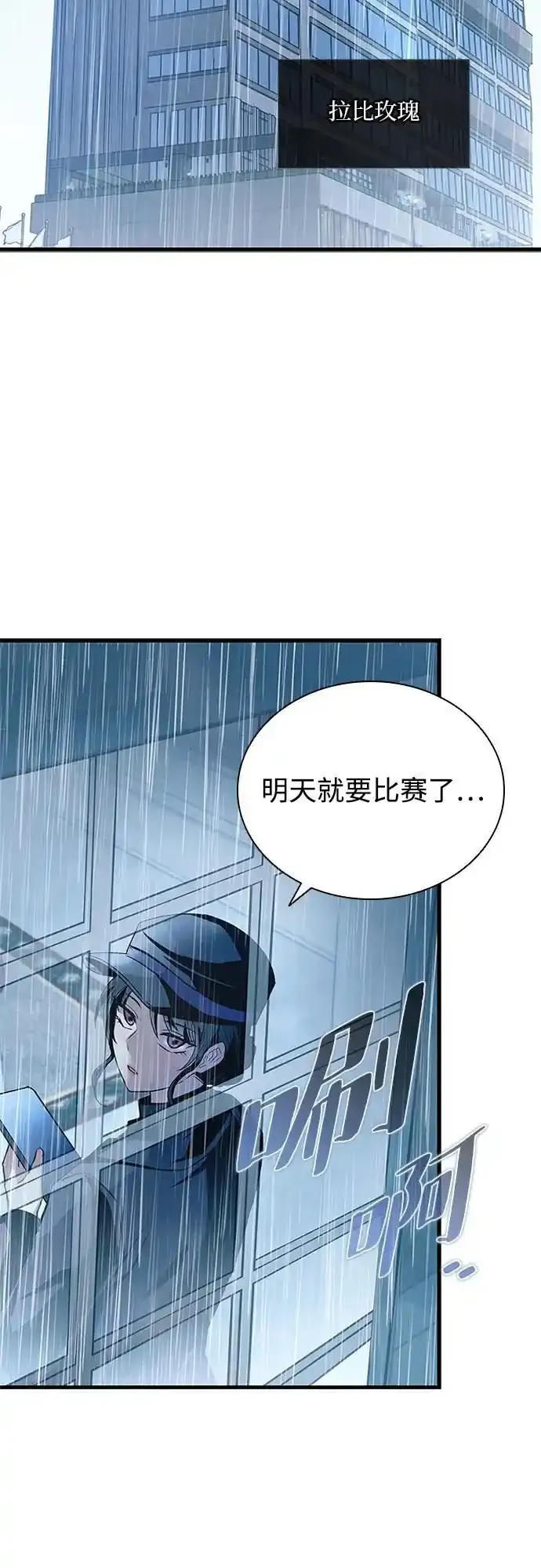 第128话 第3页