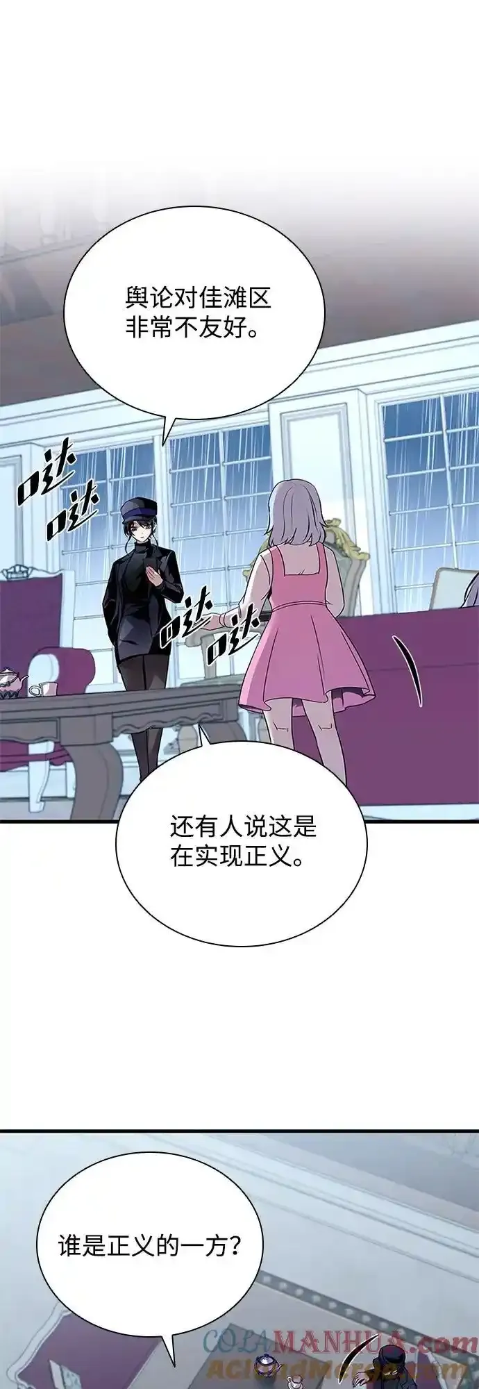 第128话 第4页