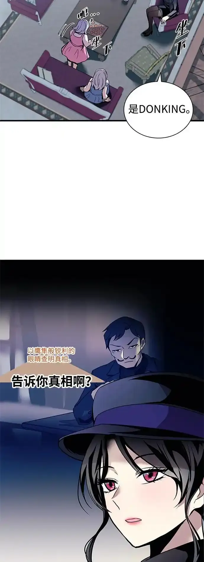 第128话 第5页