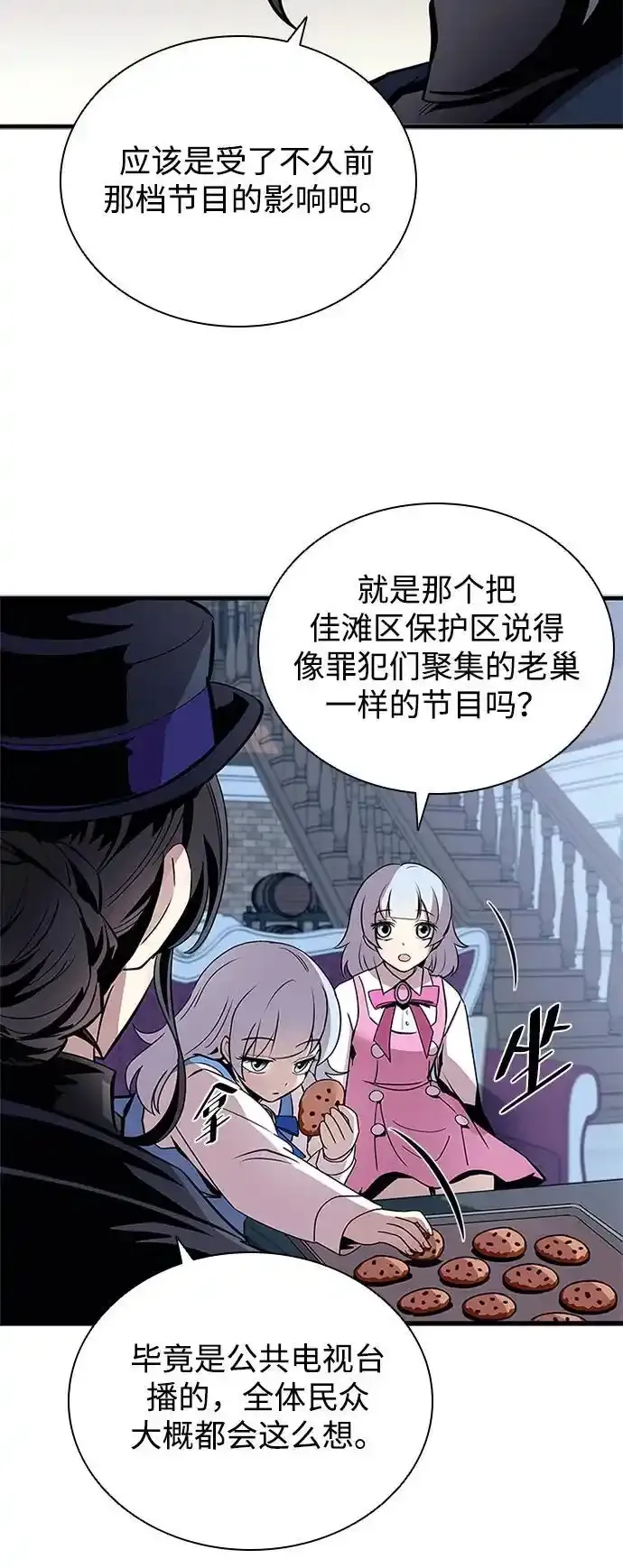 第128话 第6页