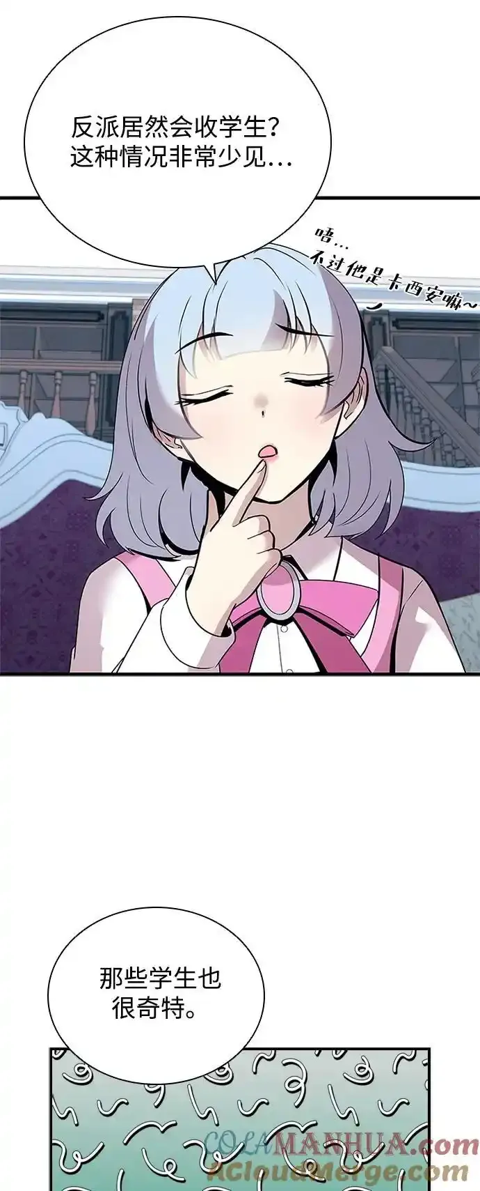 第128话 第10页