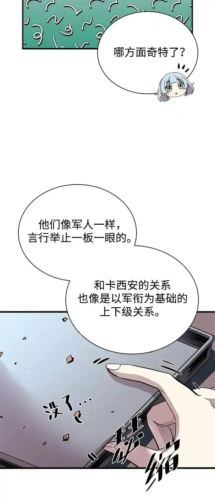 第128话 第11页