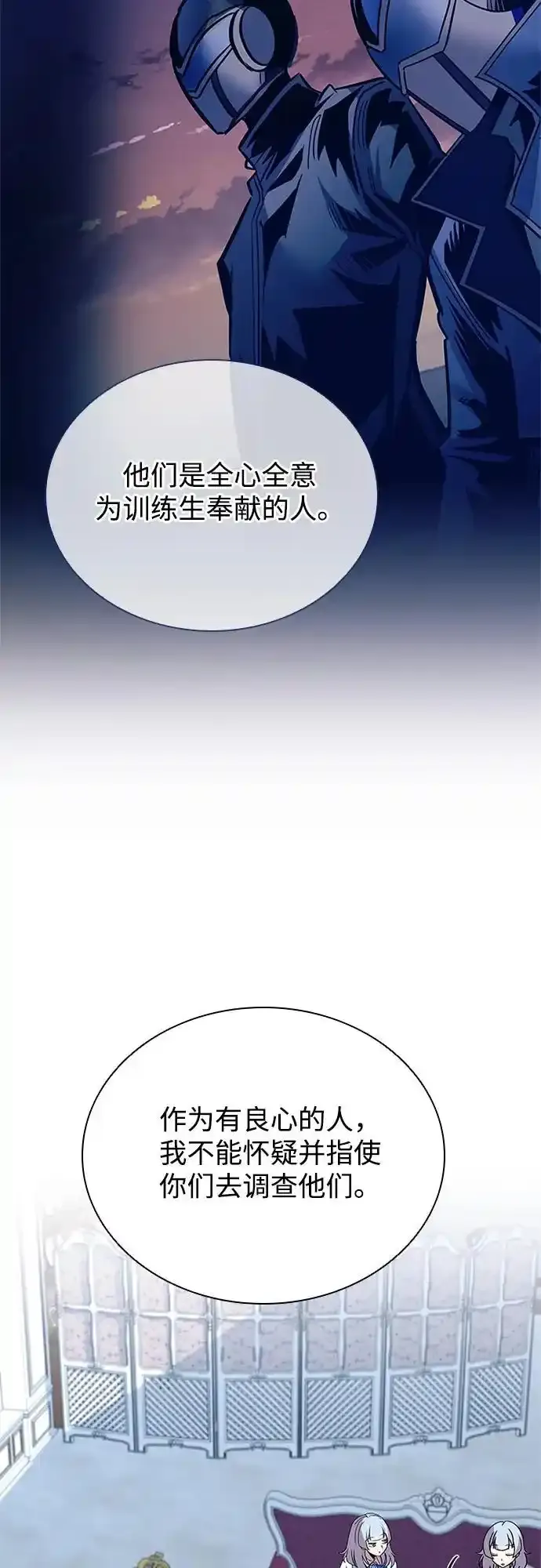 第128话 第14页