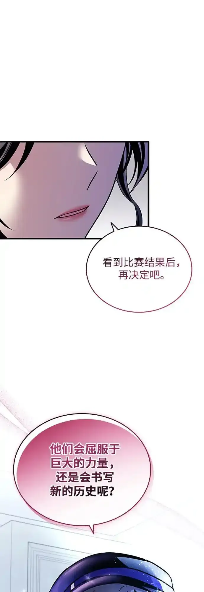 第128话 第17页