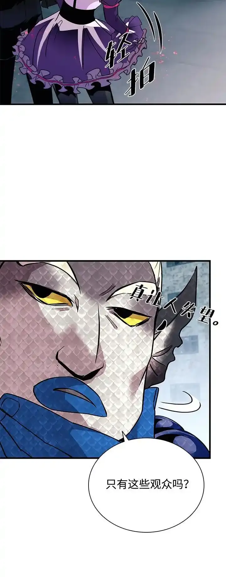 第128话 第27页