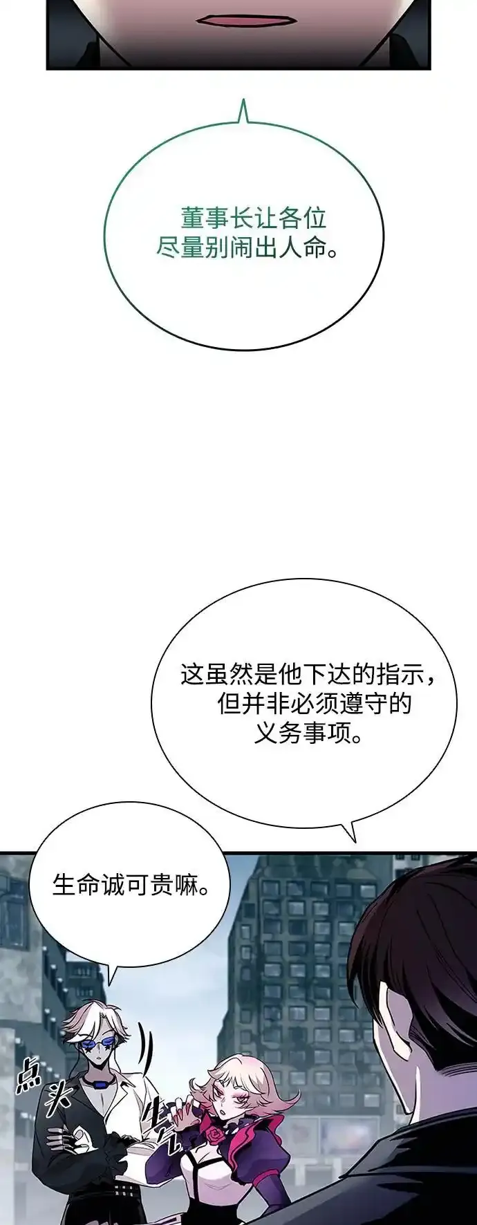 第128话 第30页