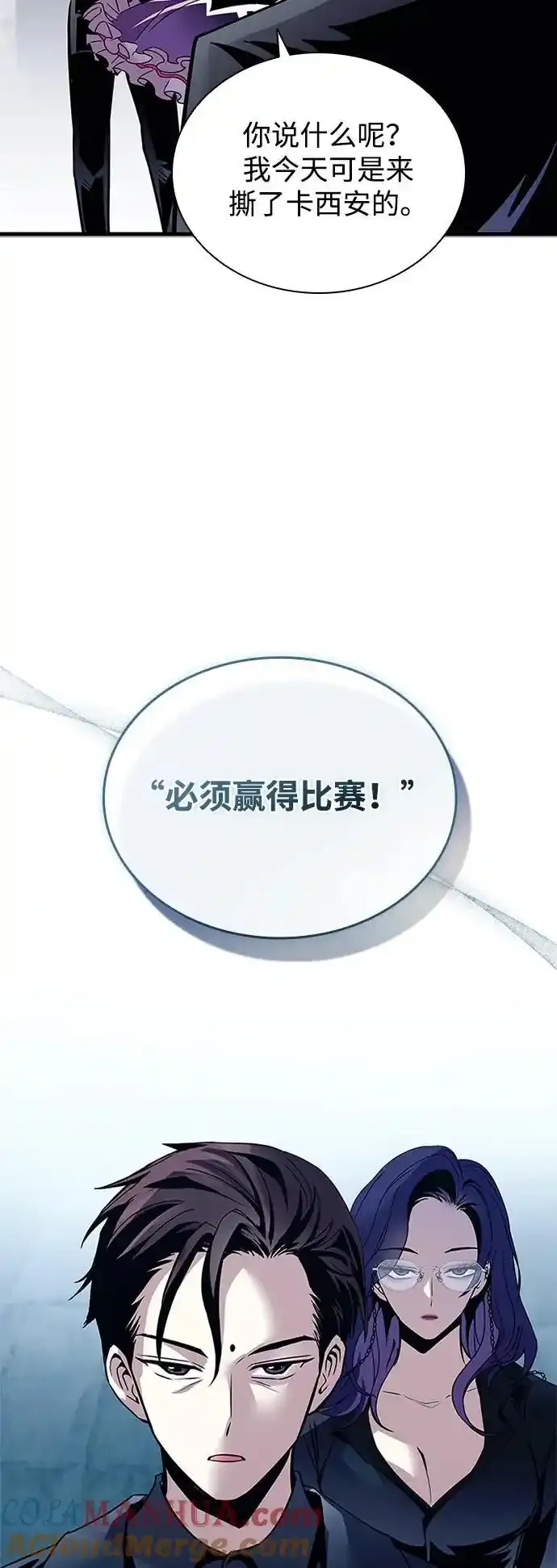 第128话 第31页