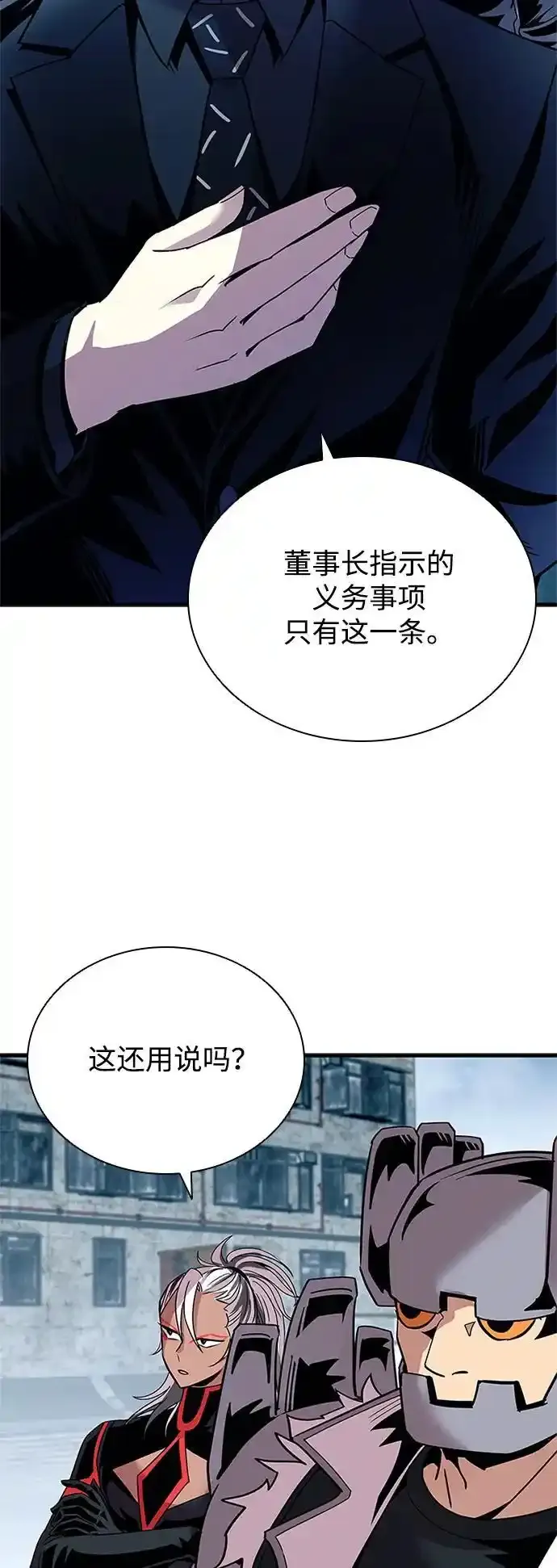 第128话 第32页