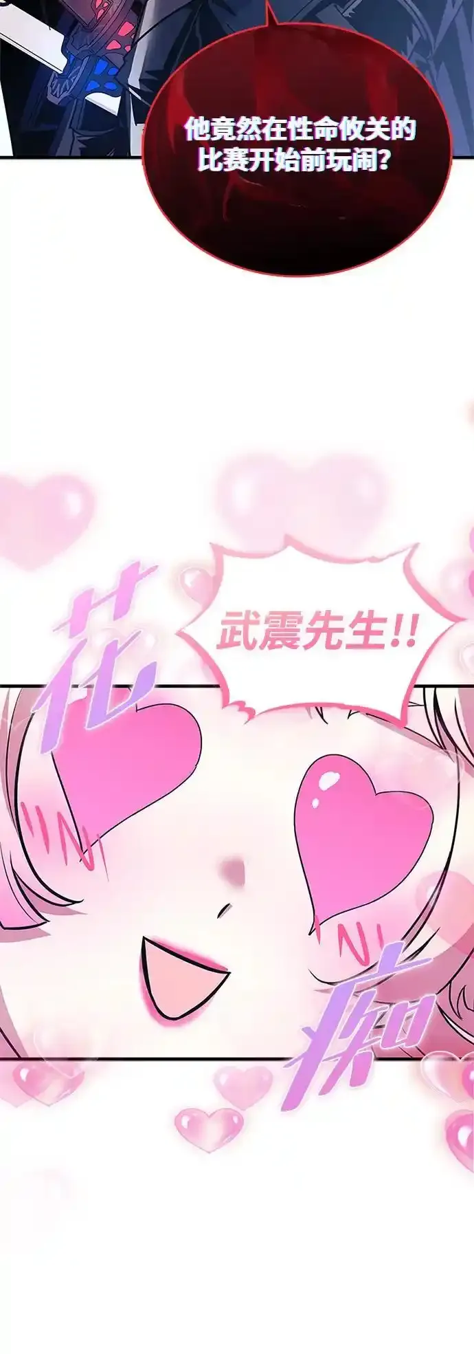 第128话 第45页
