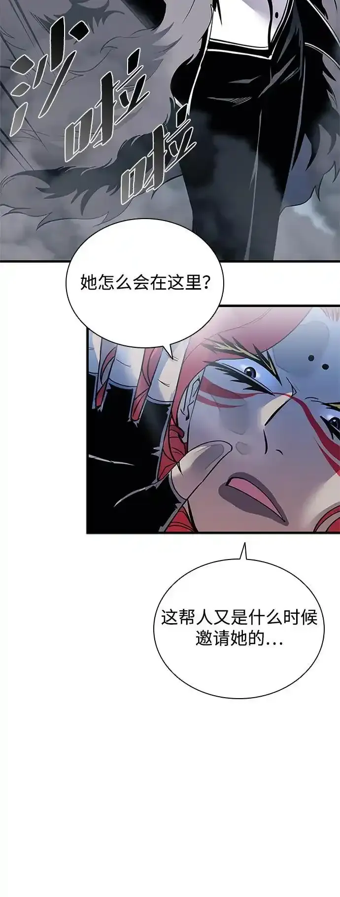 第128话 第53页