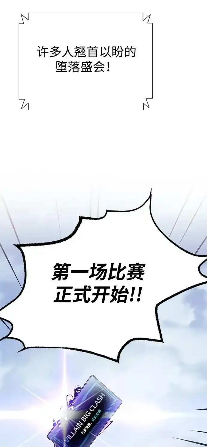 第128话 第54页