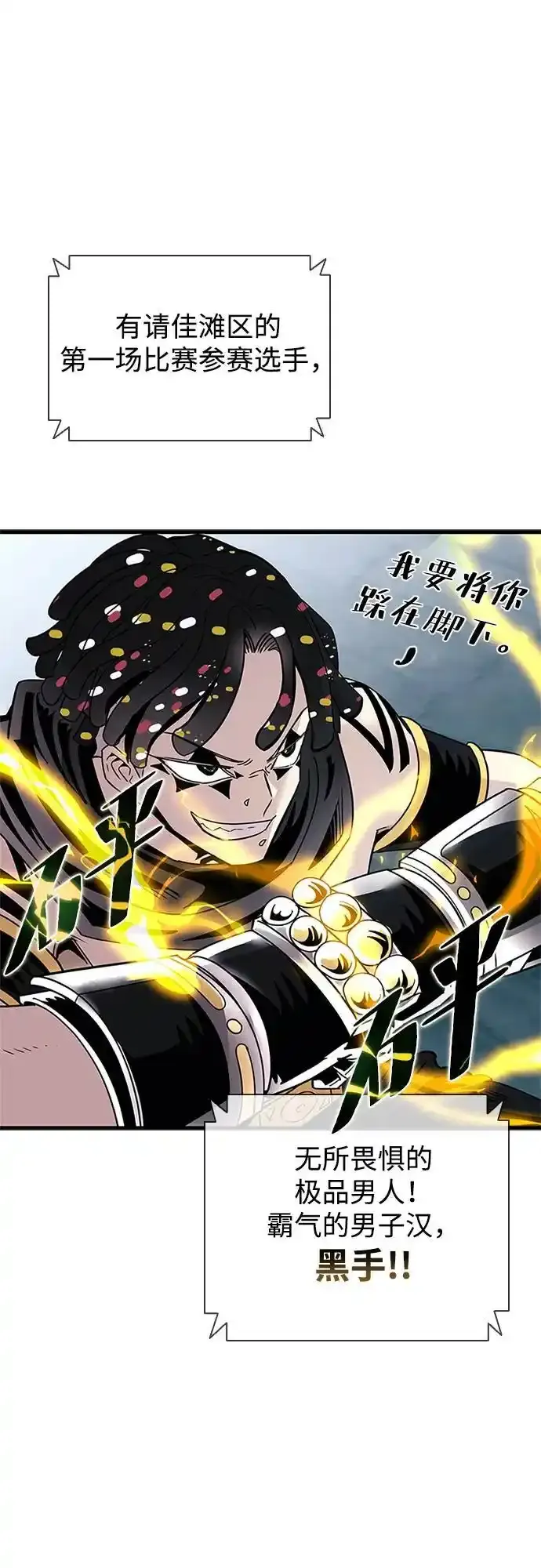 第128话 第56页