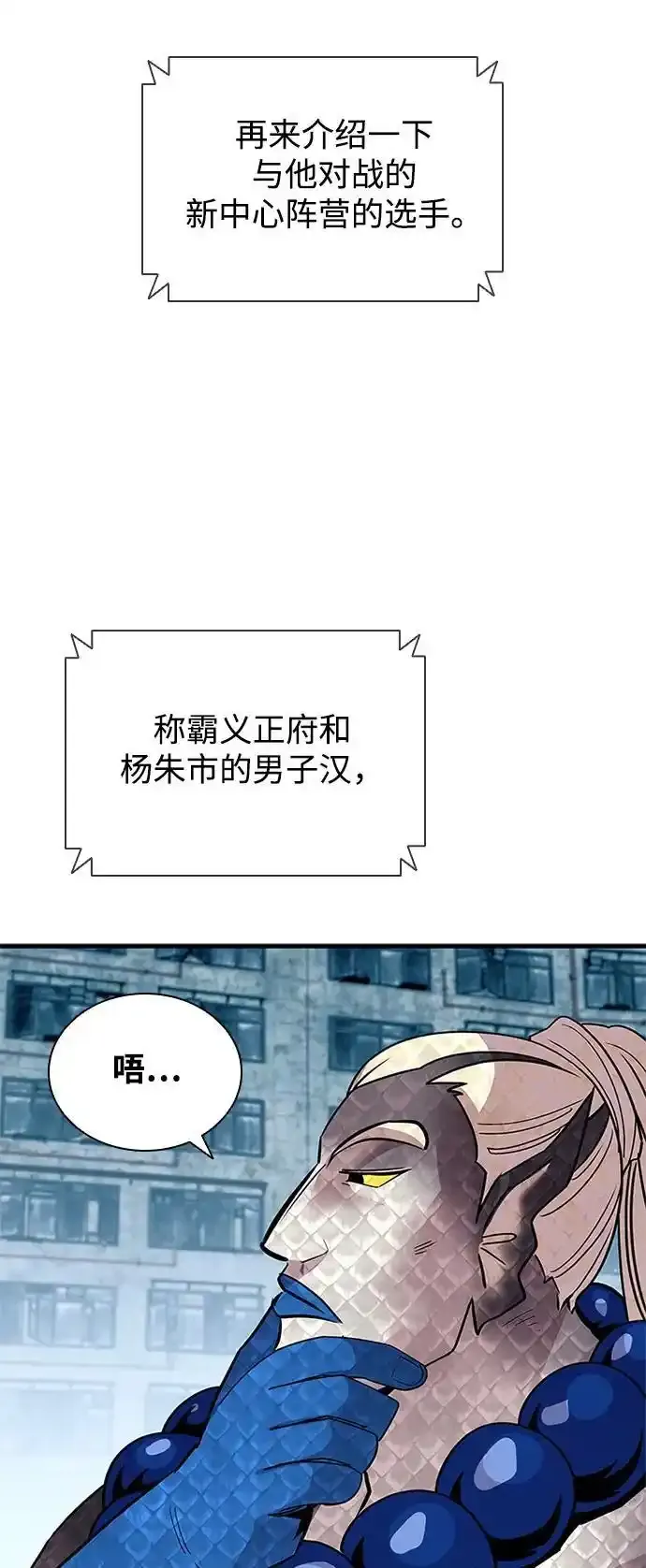 第128话 第57页