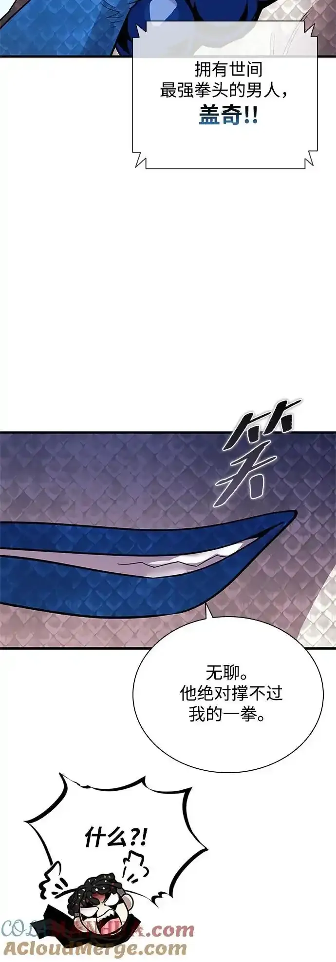 第128话 第58页