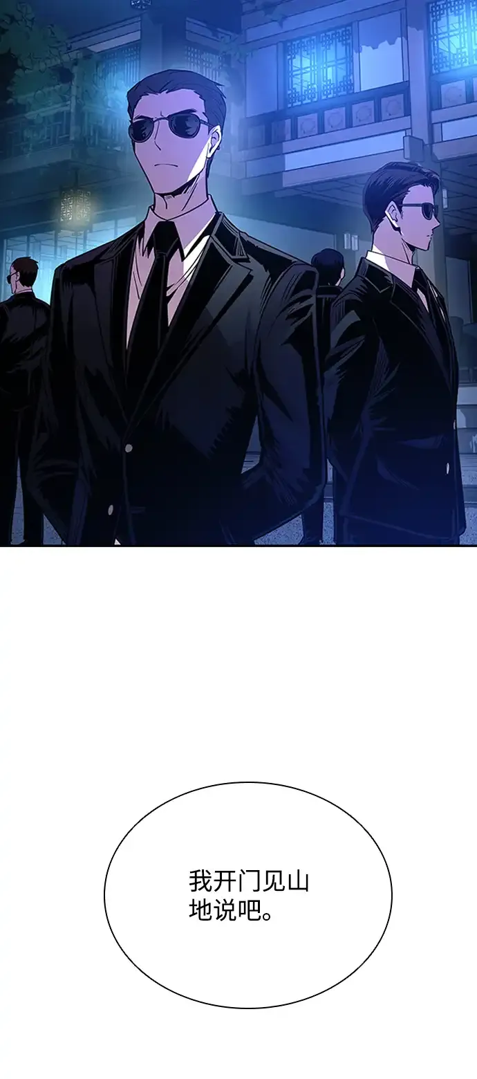 第78话 第4页